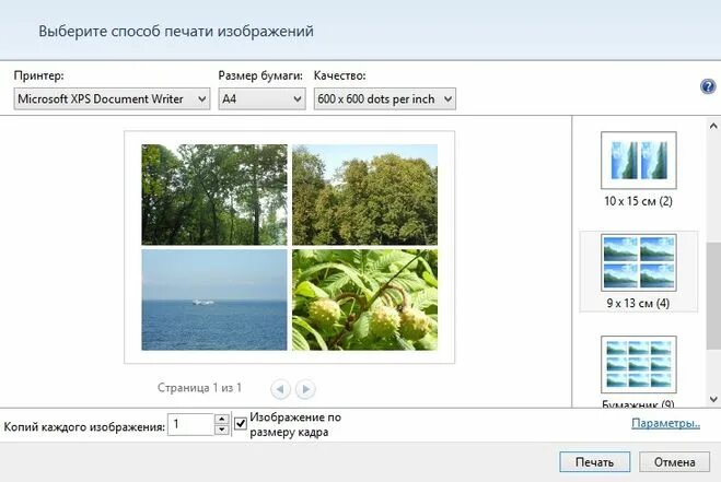 Распечатать много фото на одном листе Как распечатать несколько фотографий или картинок на одном листе А4?