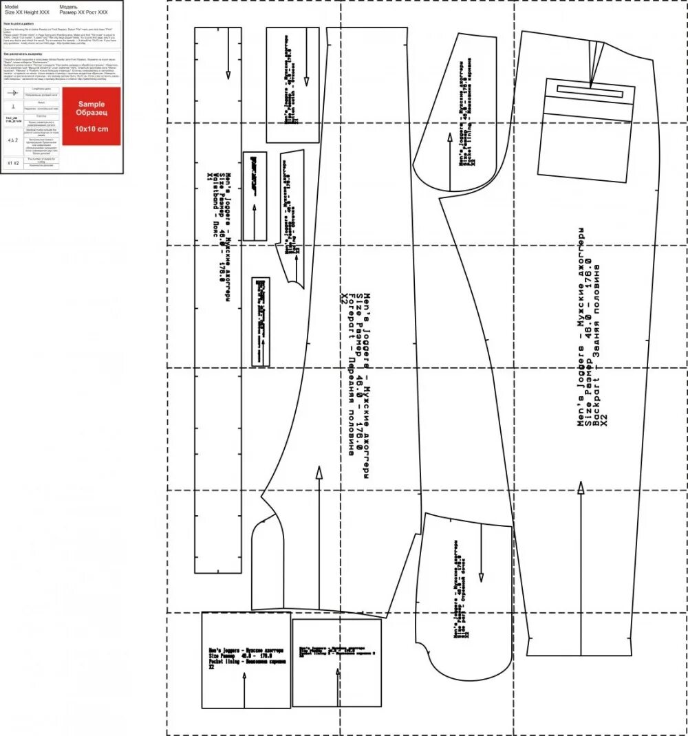 Распечатать выкройки мужские Мужские джоггеры. Инструкция по пошиву и печати выкроек Шить просто - Выкройки-Л