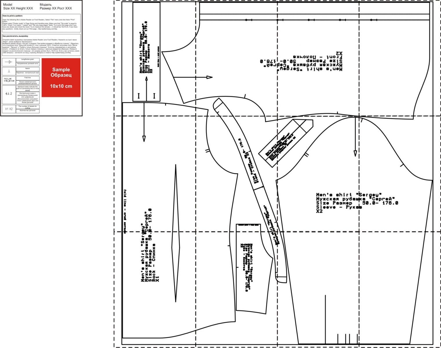 Распечатать выкройки мужские Рубашка с имитацией тату. Инструкция по пошиву и печати выкроек Шить просто - Вы