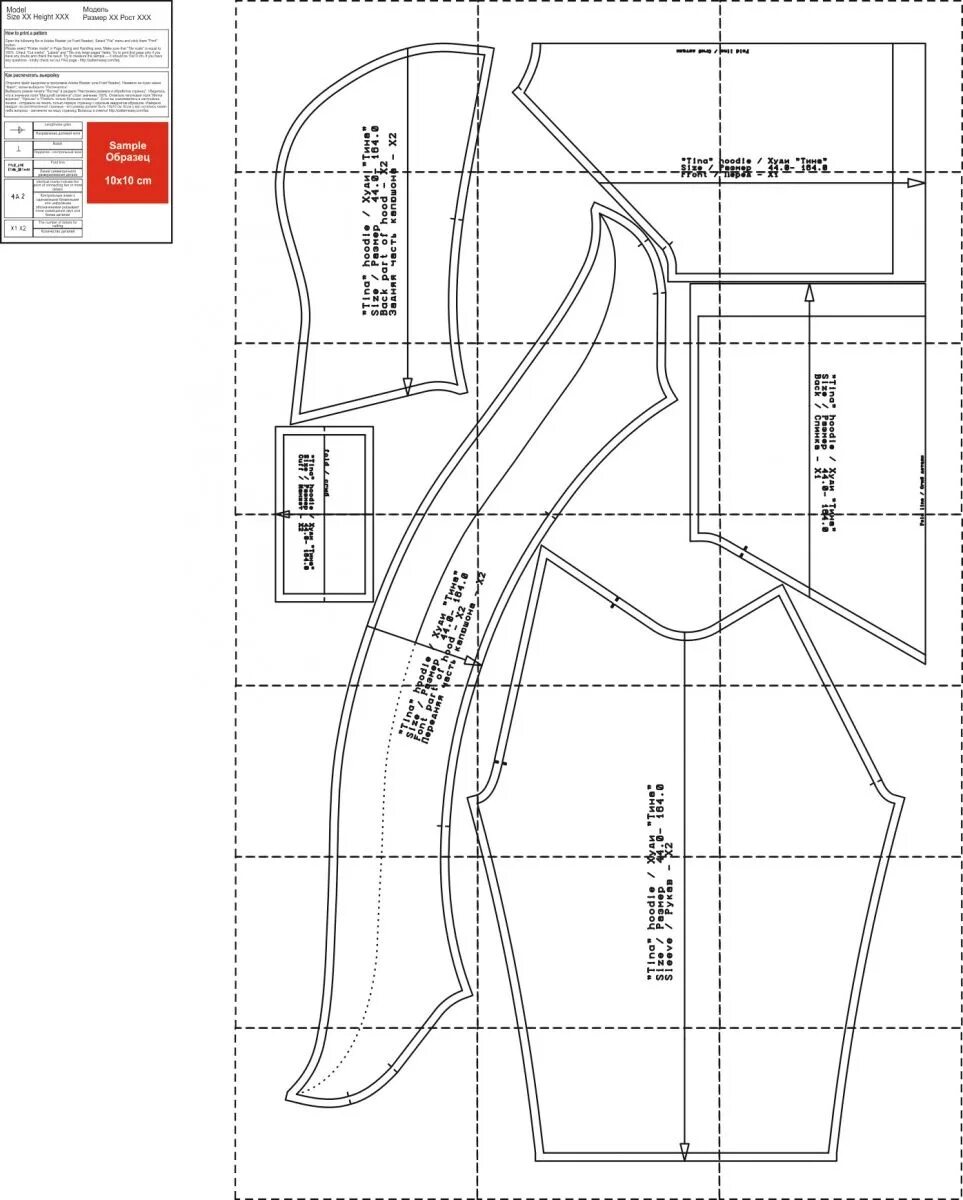 Распечатать выкройки мужские Худи "Тина". Инструкция по пошиву и печати выкроек Шить просто - Выкройки-Легко.