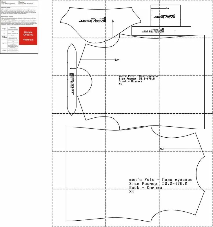 Распечатать выкройки мужские Мужское поло. Инструкция по пошиву Шить просто - Выкройки-Легко.рф Pattern, Doll