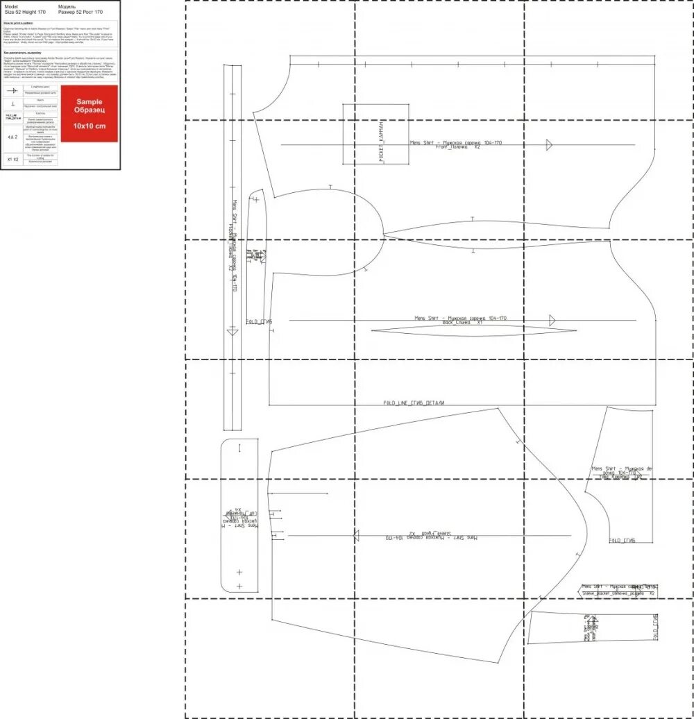 Распечатать выкройки мужские Рубашка мужская. Инструкция по пошиву Шить просто - Выкройки-Легко.рф