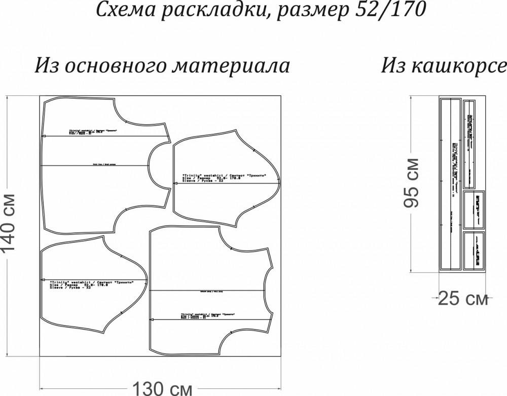 Жилет 'Максима'. Инструкция по пошиву и печати выкроек Шить просто - Выкройки-Ле