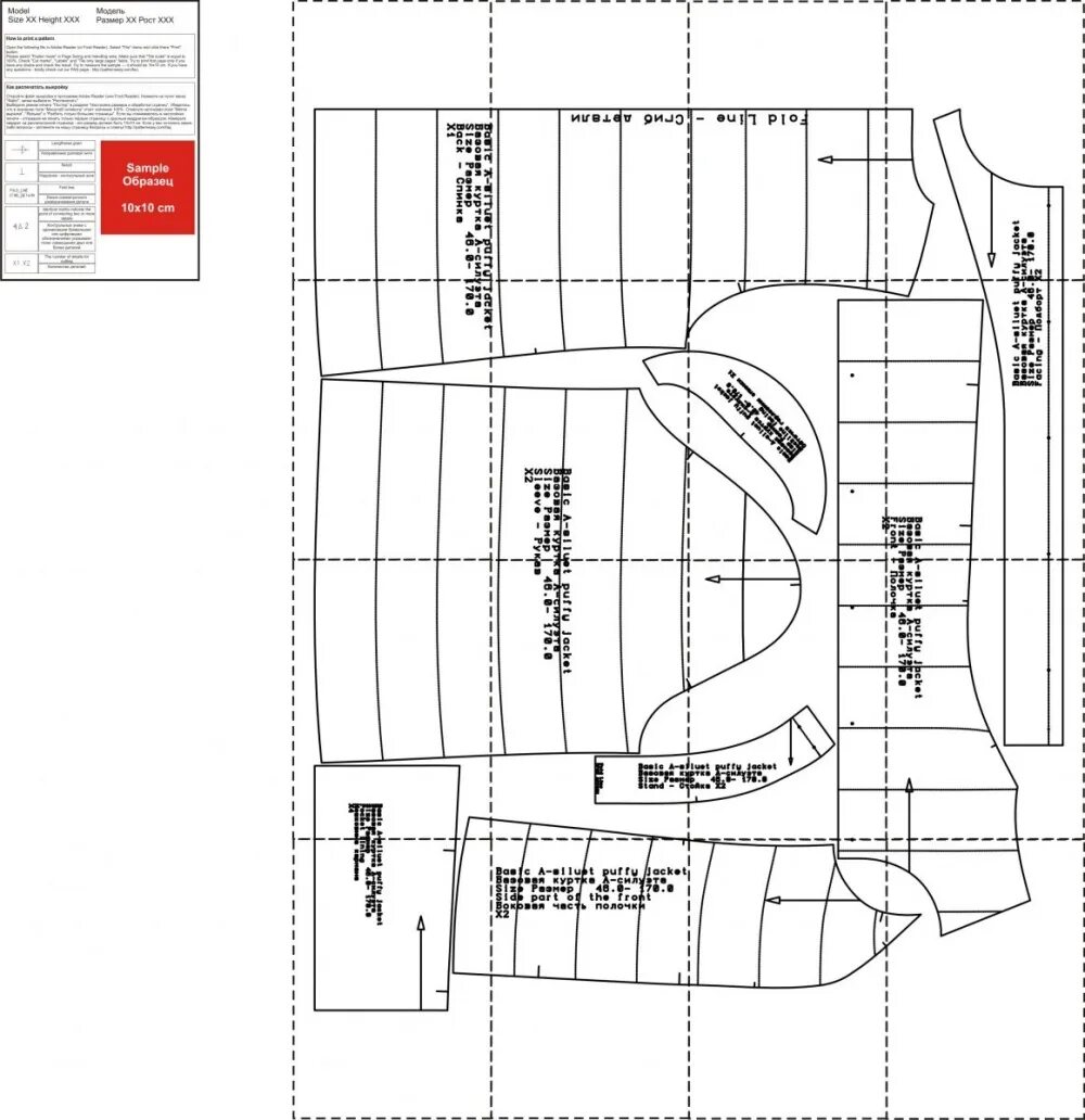Распечатать выкройку бесплатно на а4 Куртка А-силуэта с втачным рукавом. Инструкция по пошиву Шить просто - Выкройки-