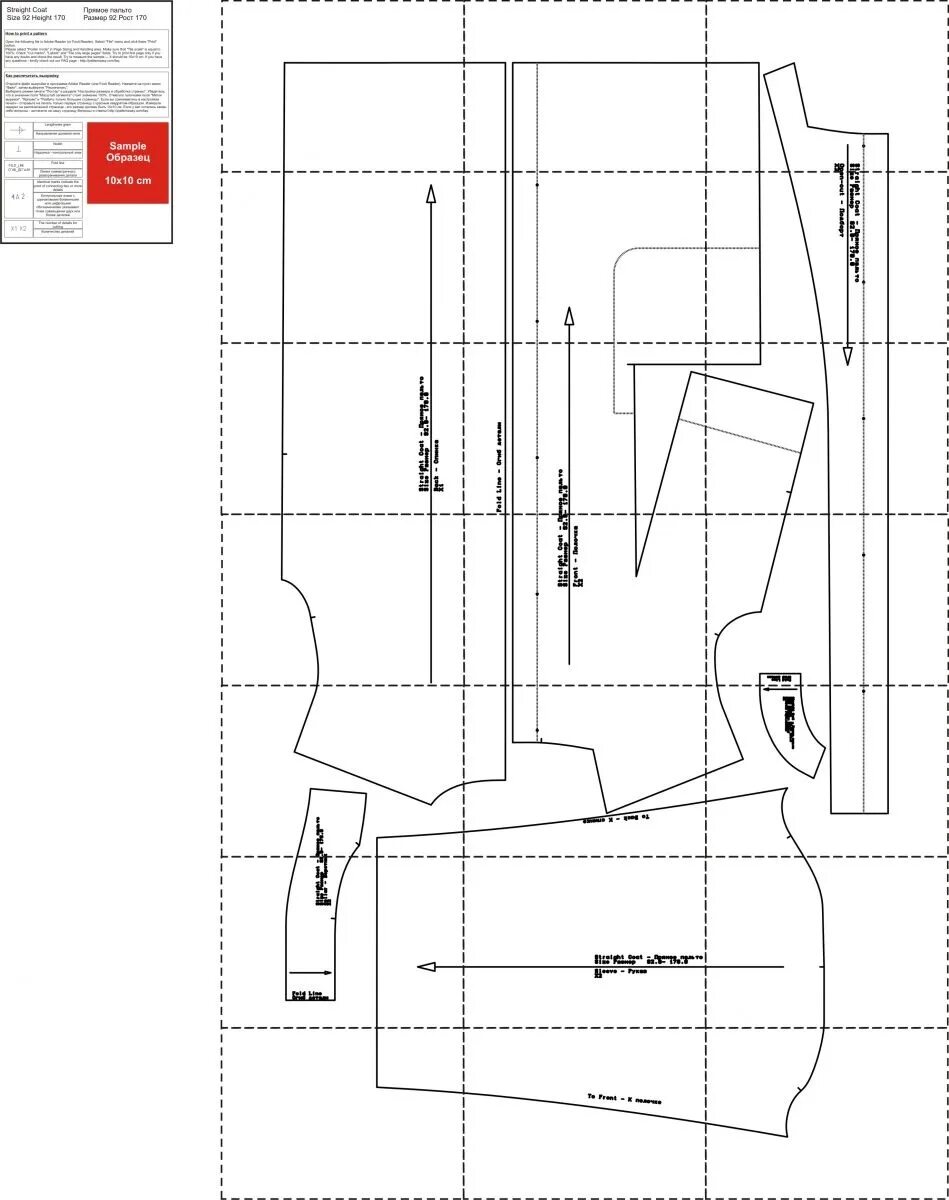 Распечатать выкройку бесплатно на а4 Прямое пальто. Инструкция по пошиву Шить просто - Выкройки-Легко.рф