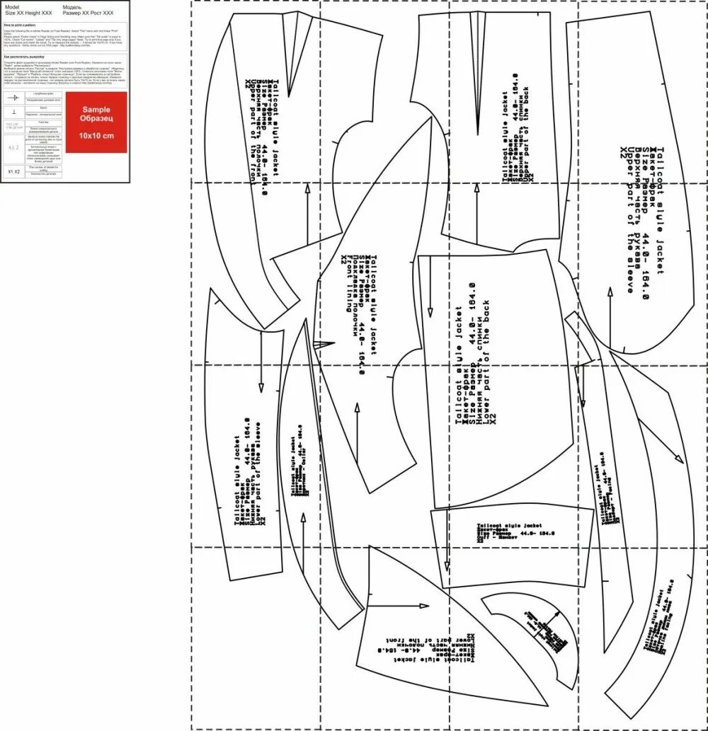 Распечатать выкройку бесплатно в натуральную Жакет-фрак. Инструкция по пошиву Шить просто - Выкройки-Легко.рф
