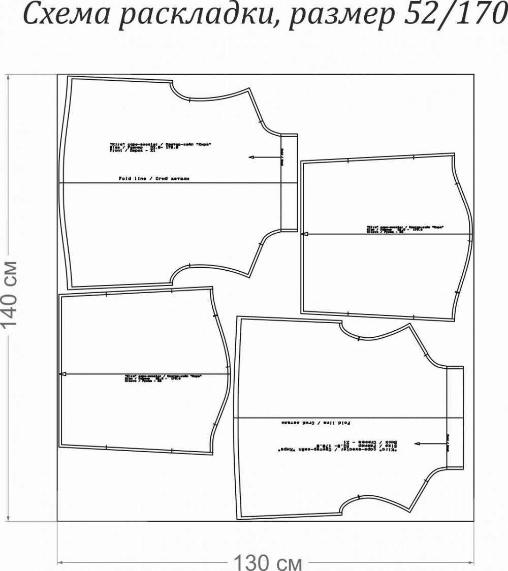 Распечатать выкройку бесплатно в натуральную Свитер-кейп "Кира". Инструкция по пошиву и печати выкройки Шить просто - Выкройк