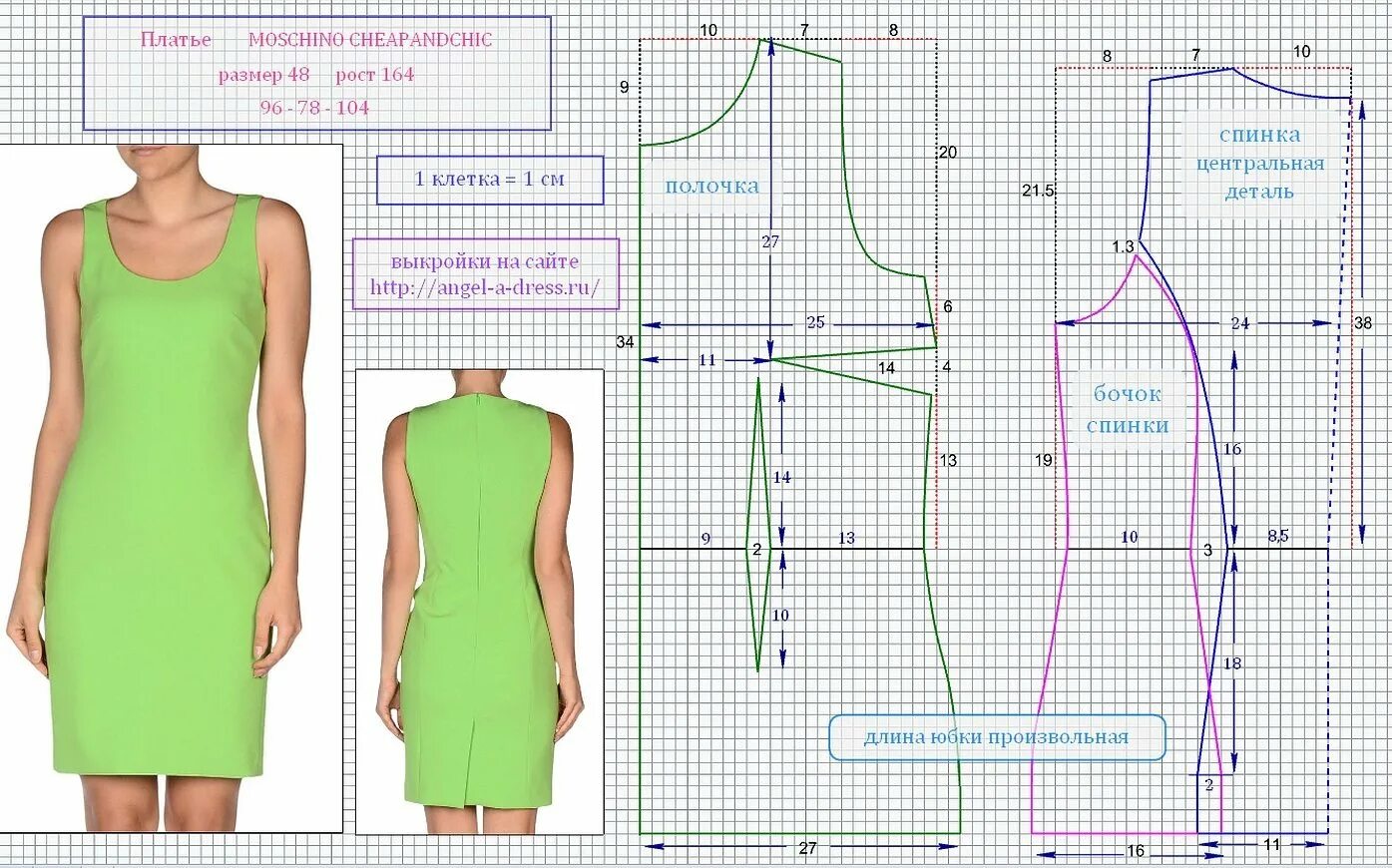 Распечатать выкройку бесплатно в натуральную величину Картинки ВЫКРОЙКИ ПЛАТЬЕВ В НАТУРАЛЬНУЮ ВЕЛИЧИНУ