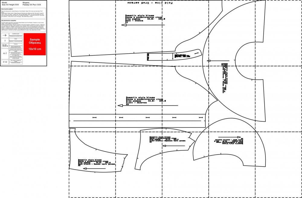 Распечатать выкройку бесплатно в натуральную величину Выкройка блузы в романтическом стиле Шить просто - Выкройки-Легко.рф