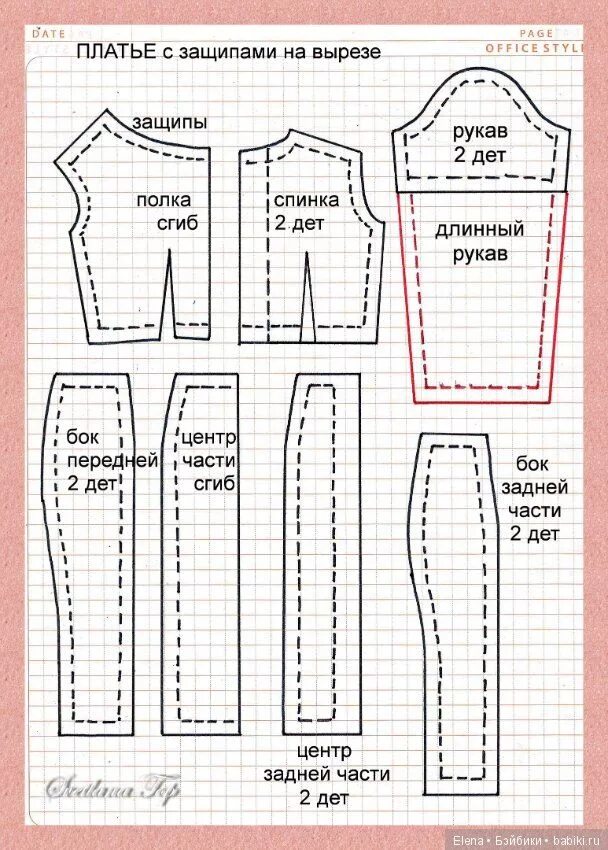 Распечатать выкройку для куклы барби Ошибка 429 Sewing doll clothes, Barbie clothes, Barbie sewing patterns