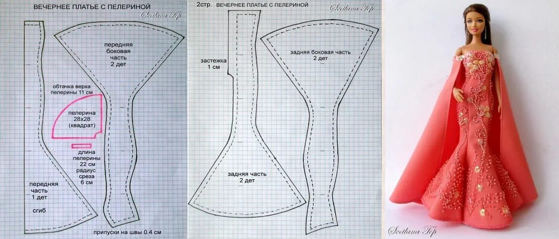Распечатать выкройку для куклы барби Пин от пользователя Кас Яна на доске Идеи для поделок Швейная одежда для куклы, 