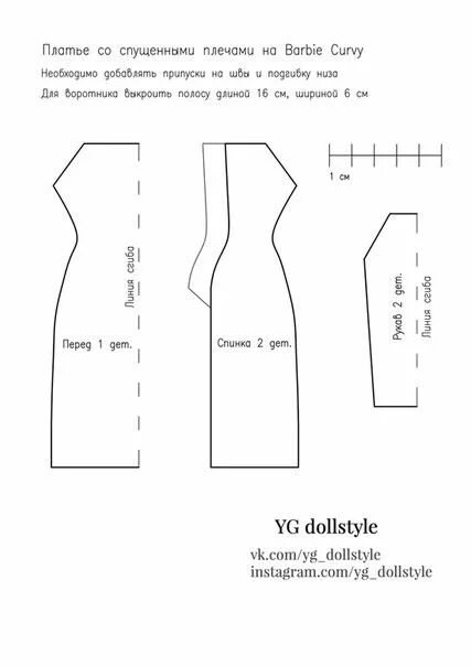 Распечатать выкройку для куклы барби Pin von Carol Johnston auf Curvy Barbie patterns (and other assorted other dolls