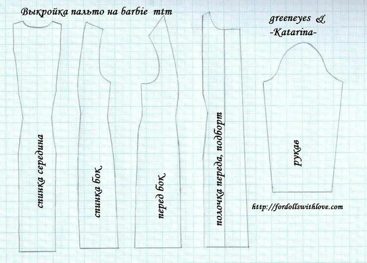 Распечатать выкройку для куклы шубку снегурочки Шьем для Барби пальто и куртки. Шьем для Barbie Fashionistas и др кукол. Barbie 