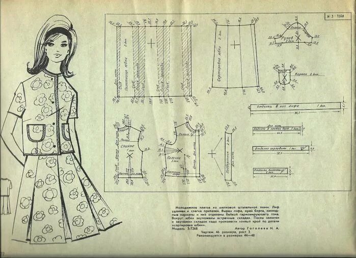 Распечатать женские выкройки Scan0023 (700x508, 439Kb) Стиль 50, Чертежи
