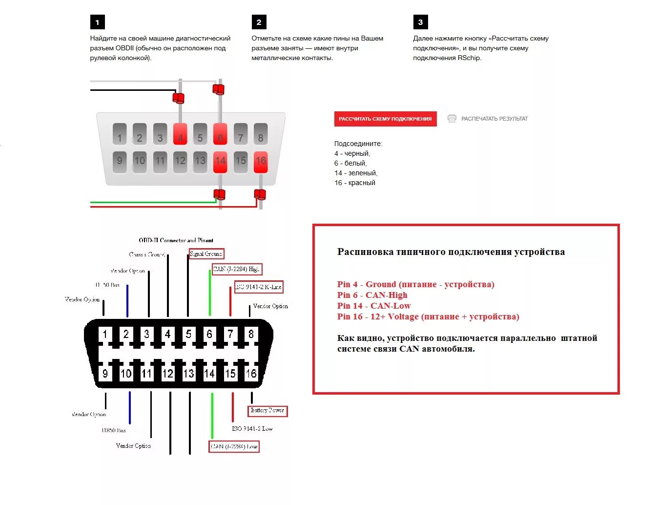 Распиновка 308 Картинки НЕТ ПИТАНИЯ НА ДИАГНОСТИЧЕСКОМ РАЗЪЕМЕ