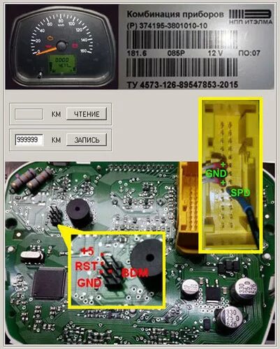 Распиновка 3801010 DASHBOARD - iProgPro