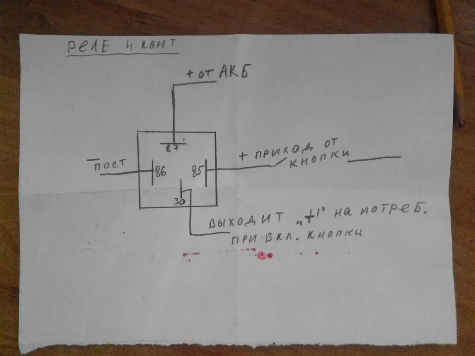 Распиновка 4 контактного реле 12в Схема подключения реле и кнопки - Lada 2113, 1,6 л, 2010 года электроника DRIVE2