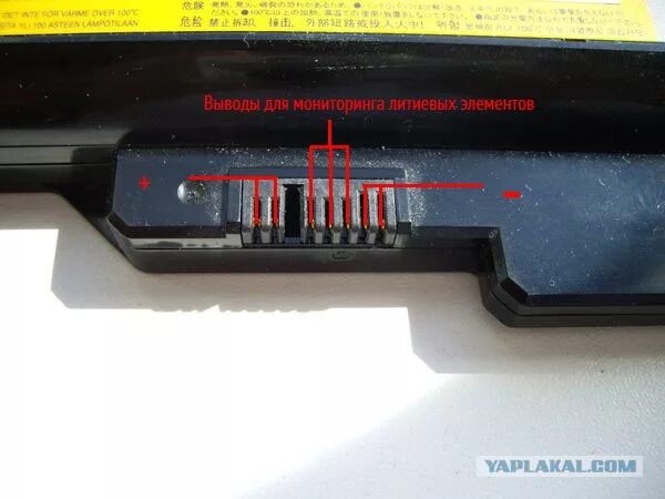 Распиновка аккумулятора ноутбука Поговорим про старые ноутбуки? - ЯПлакалъ