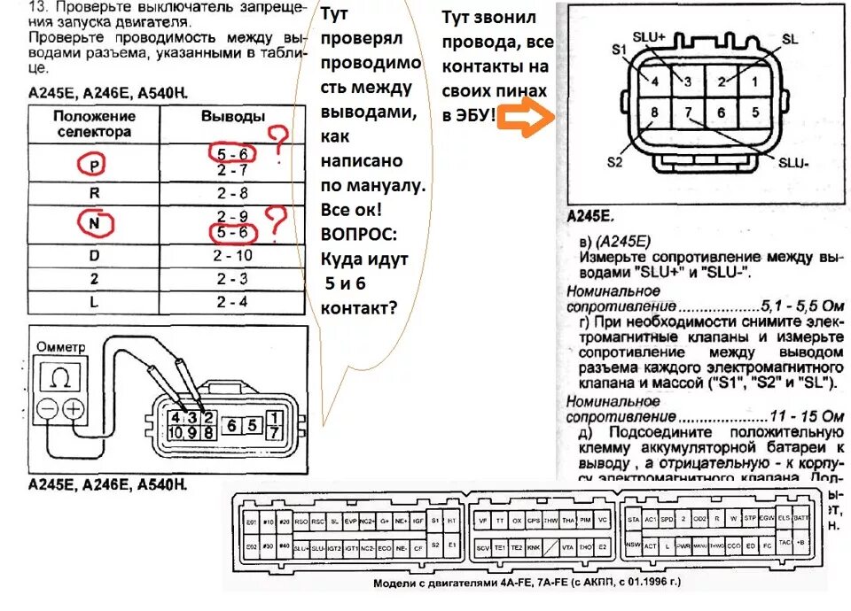 Распиновка акпп Электрики, Нужна помощь! - Toyota Carina (7G), 1,8 л, 1997 года электроника DRIV