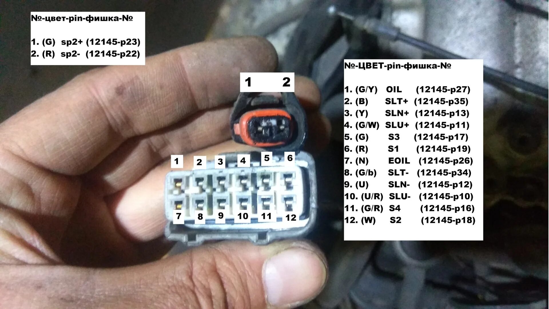 Распиновка акпп Распиновка косы акпп 3uzfe at5 - DRIVE2