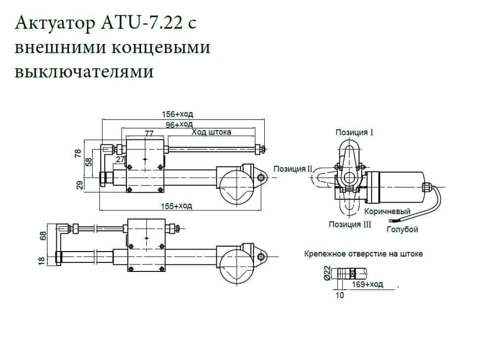 Распиновка актуатора Актуатор серии ATU-7.22 - TM Pnevmolux