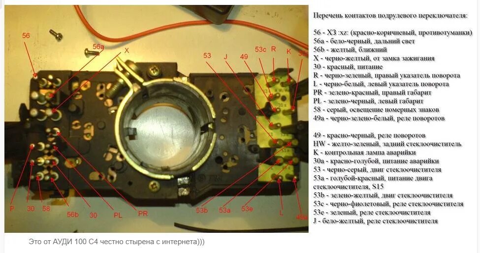 Распиновка ауди 100 с4 Подключение передних противотуманных фар (ПТФ) на Ауди 100 С4 - Audi 100 Avant (