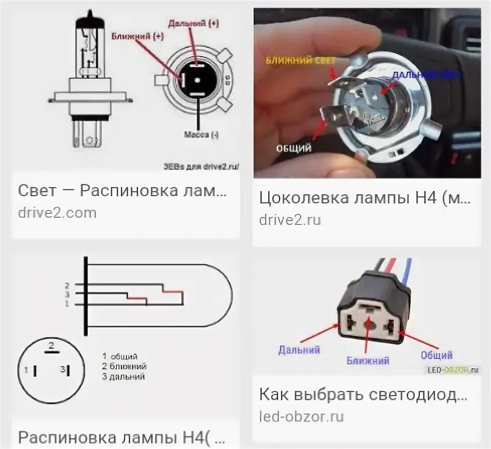 Распиновка ближнего света H1 h2 h3 h4: найдено 89 изображений