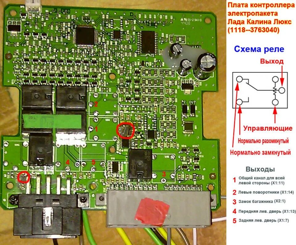 Распиновка блока комфорта приора 1118 3763040 не работают стеклоподъемники Локо Авто.ру