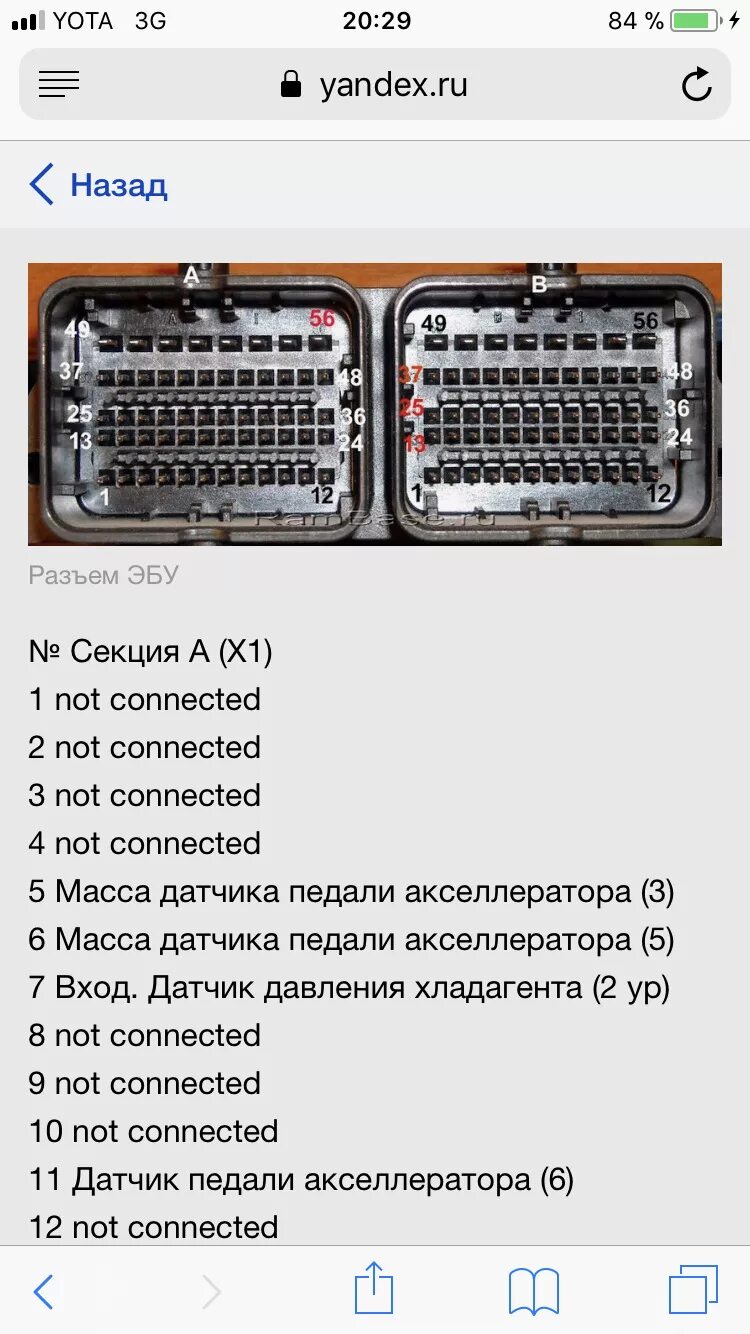 Распиновка блока уаз патриот Распиновка разъема ЭБУ Уаз патриот 3163 - УАЗ 469, 2,7 л, 1992 года электроника 