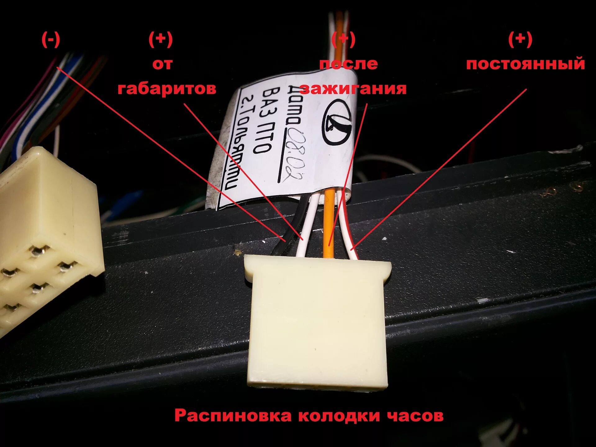 Распиновка часов Мультитул мне в тачку!(Часы, вольтметр и термометр ))))) - Lada 21102, 1,5 л, 20