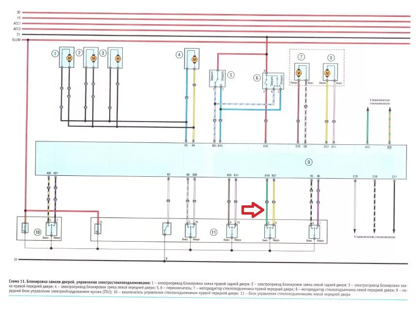 Распиновка чери амулет Проблема с стеклоподъемником. - Chery A5 Fora, 1,6 л, 2007 года своими руками DR