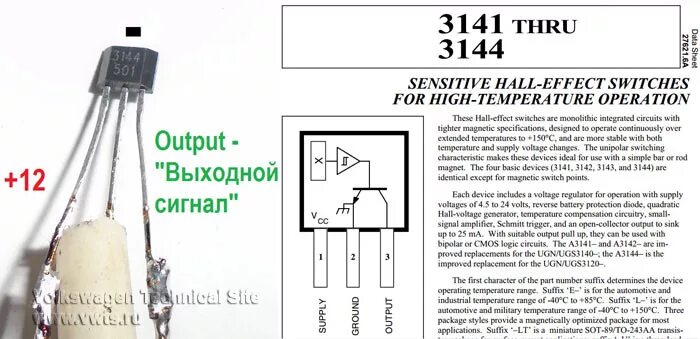 Распиновка датчика холла Ремонт трамблера, датчика Холла своими руками