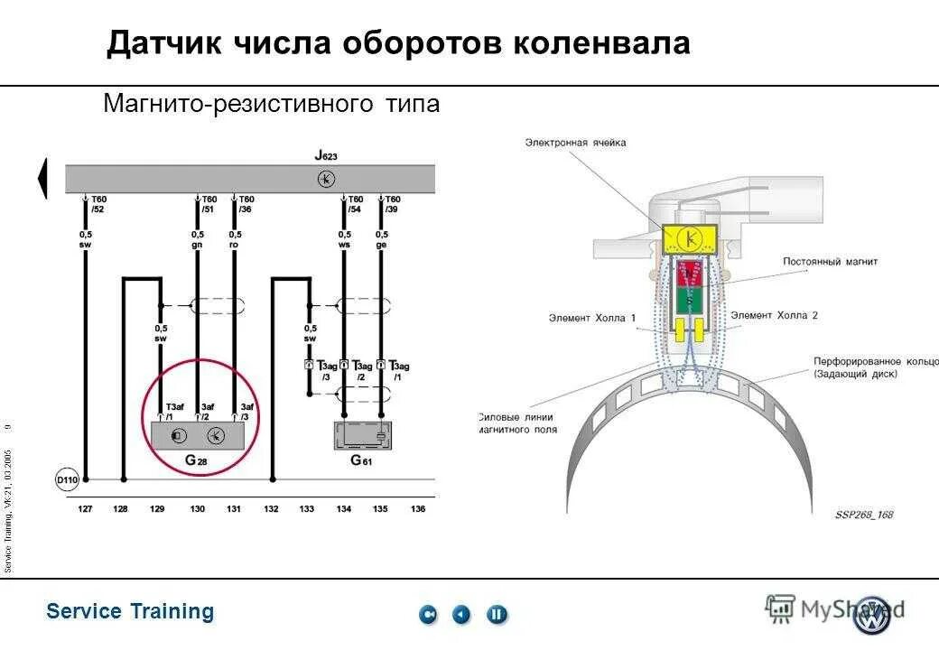 Замена датчика положения распредвала (датчика фаз) - Chevrolet Aveo 5-door (1G),