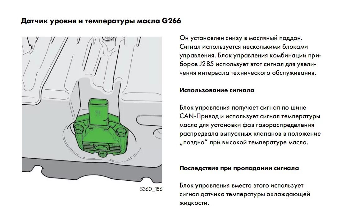 Распиновка датчика уровня масла Небольшое ТО перед поездкой) - Audi A3 (8P), 3,2 л, 2006 года своими руками DRIV