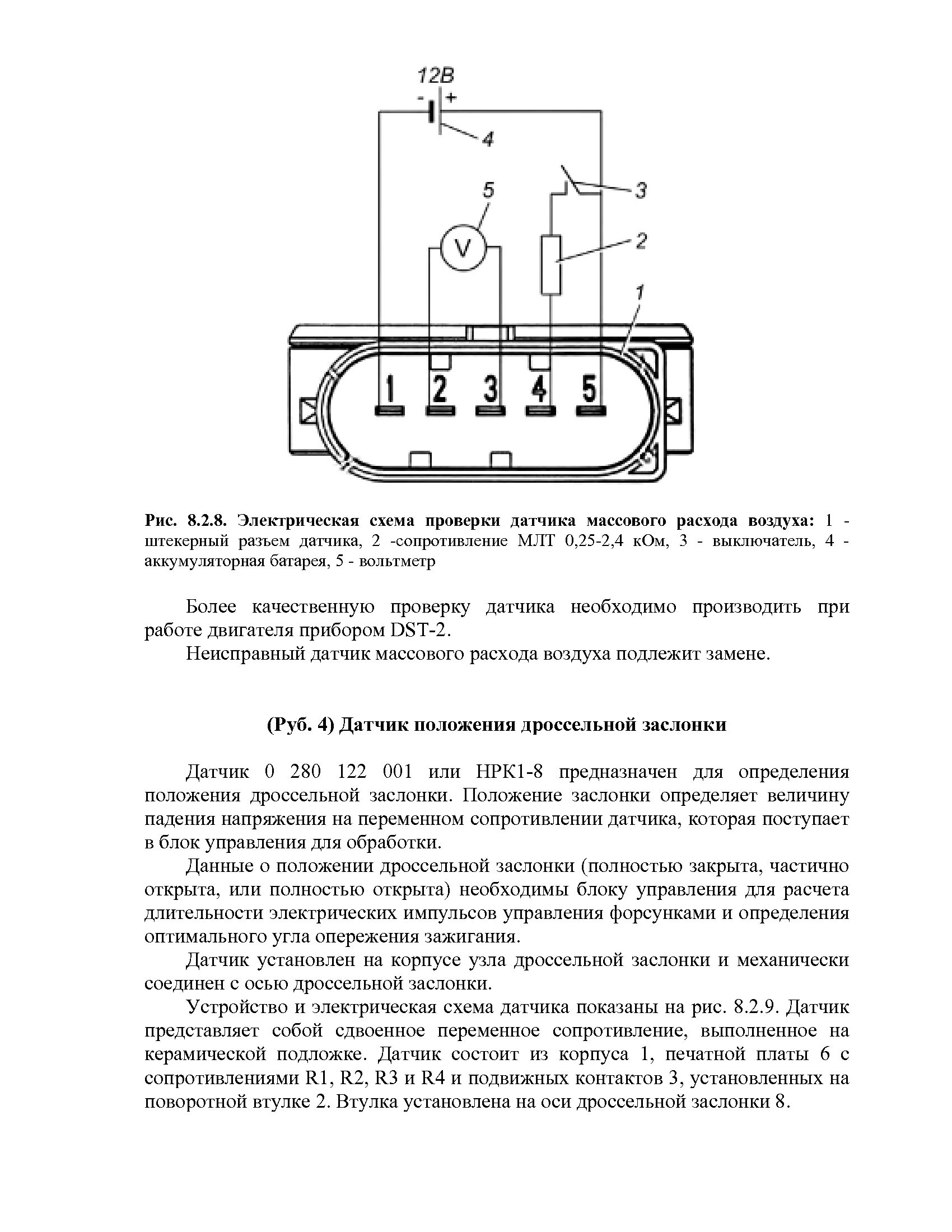 Распиновка дмрв газель Схема подключения дмрв: найдено 87 изображений