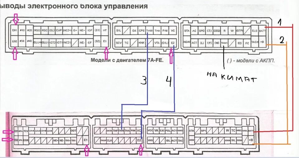 Распиновка эбу двигателя Есть вопросы. Установка второго ЭБУД 7A-FE параллельно моему дизельному 3C-E (кл