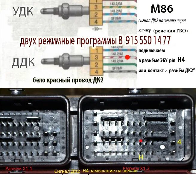 Распиновка эбу м74 Двух-режимные программы пропан метан попкорн, лаунч, на Веста, Х-Рей, Гранта, Ла