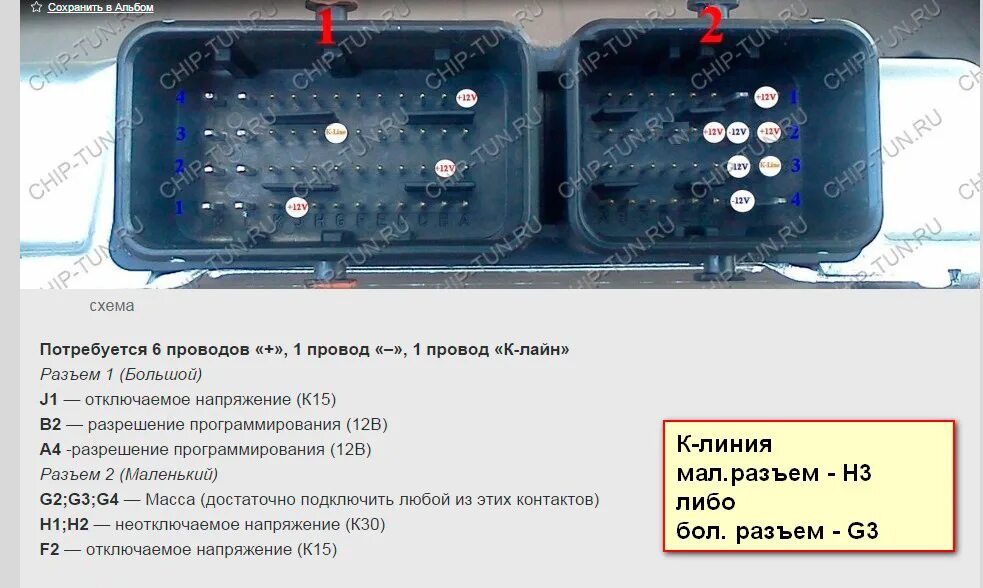 Распиновка эбу м74 Восстановление обучающего ключа Калина-2 - DRIVE2