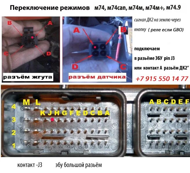 Распиновка эбу м74 Делаю прошивки с отстрелами-попкорн и лаунч-контроль, под метан, пропан. Два реж