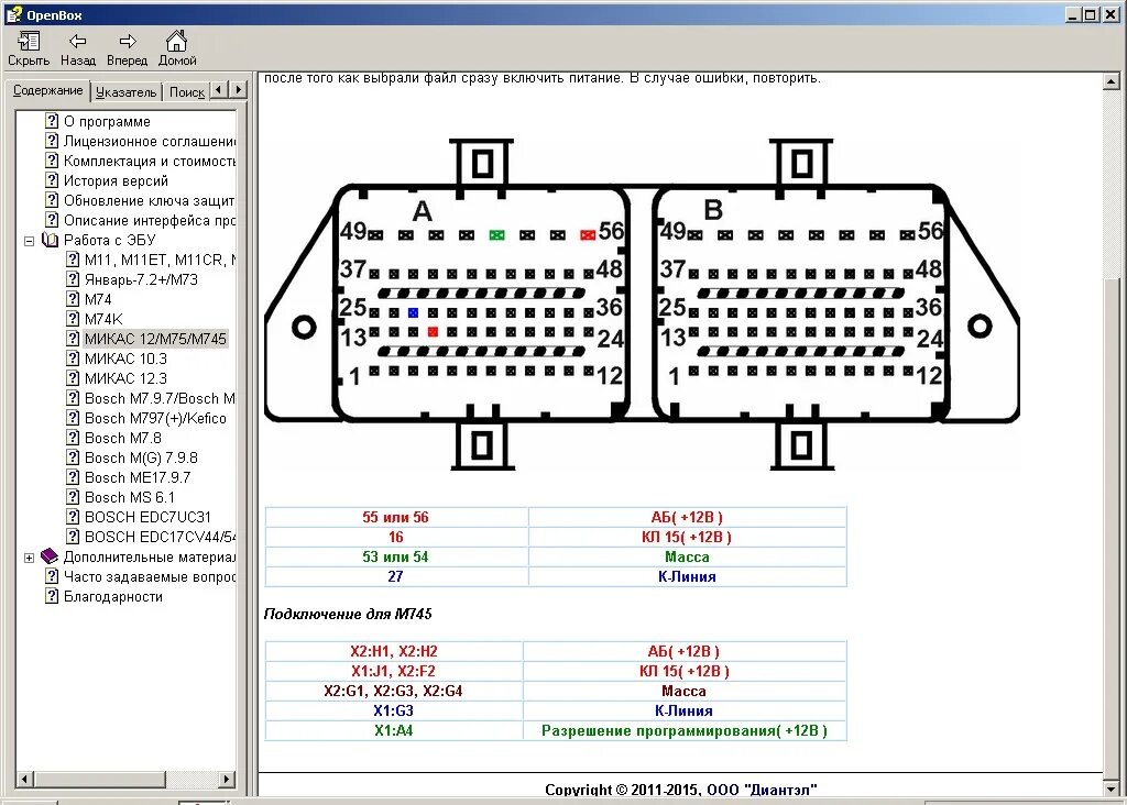 Распиновка эбу микас OpenBox Вопросы по загрузчику - Страница 337 - Софт для чип-тюнинга - Автомобиль