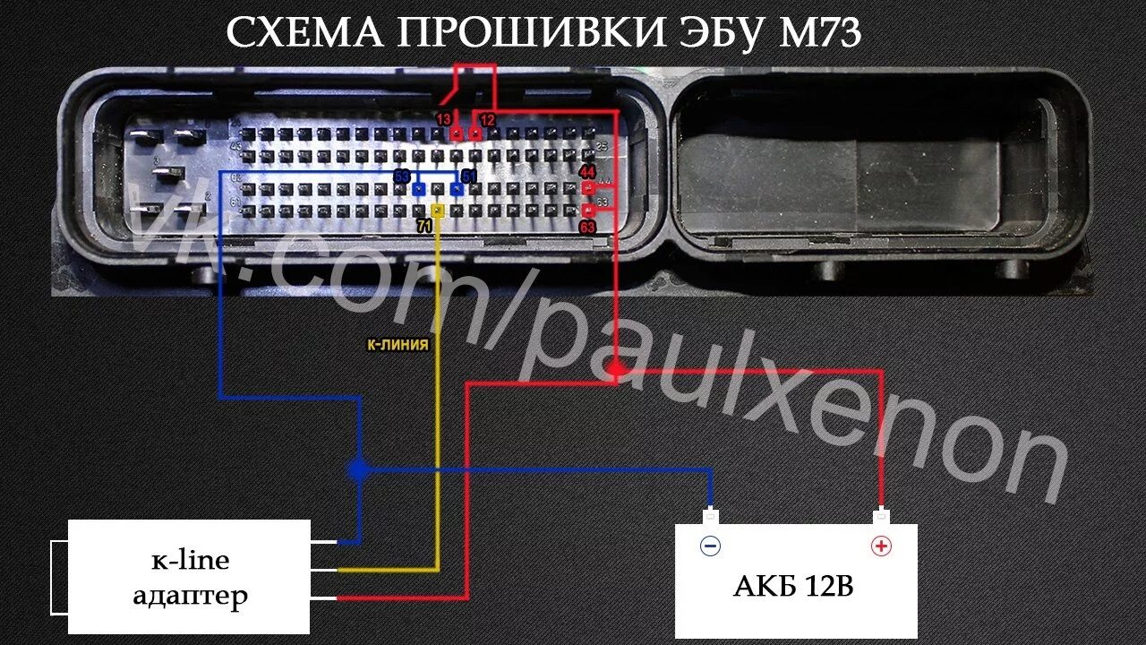 Распиновка эбу январь 7.2 прошивальщик " мотор мастер евро 0 " начало - Lada 2114, 1,6 л, 2009 года тюнинг