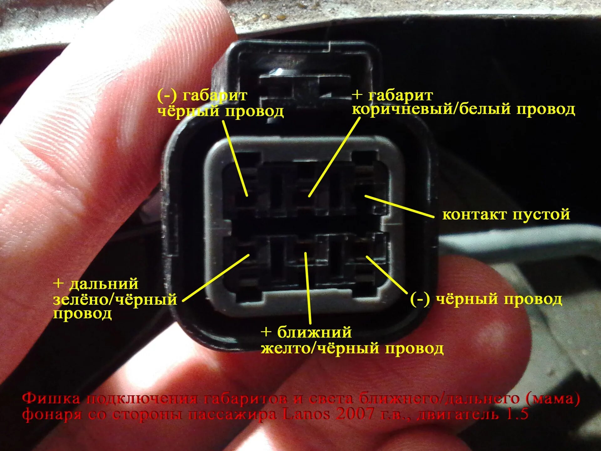 Распиновка фар Ретрофит фар ланос часть 6 - Мастерим контроллер ДХО, обзор новой проводки - Dae