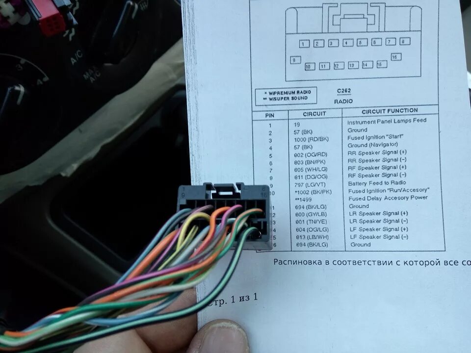 Распиновка фишки пионер Установка Pioneer AVH-2700BT + пульт + USB + микрофон. - Ford Escape (1G), 3 л, 