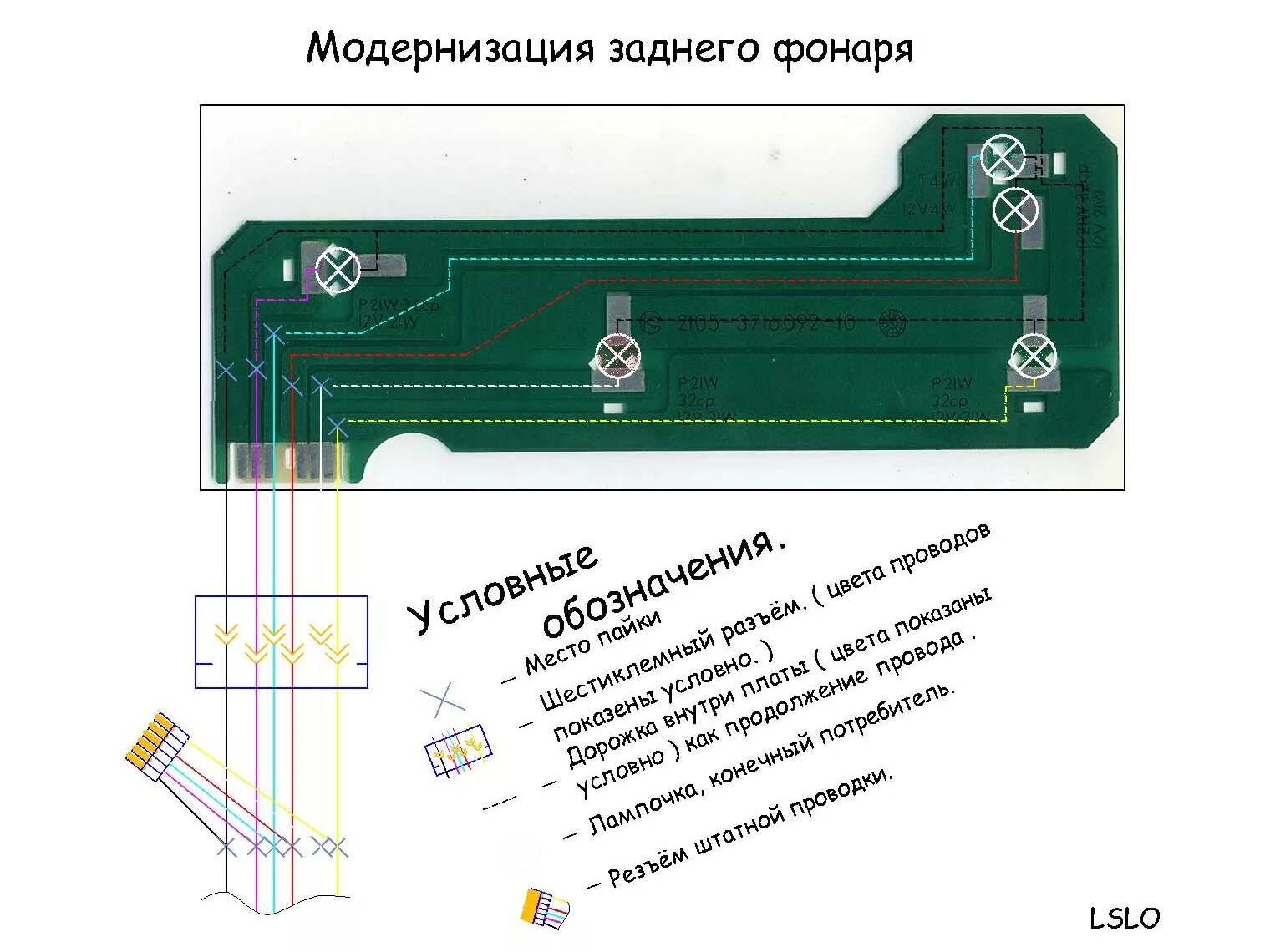 Распиновка фонарей ваз 2114 Задние фонари. Всегда хороший контакт. - Сообщество "ВАЗ: Ремонт и Доработка" на