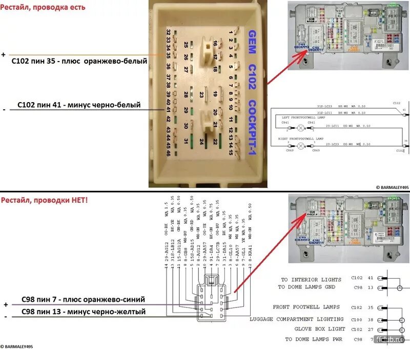 Распиновка форд фокус 2 #12. Да будет свет! Подсветка ног водителя и пассажира - Ford Focus II Hatchback