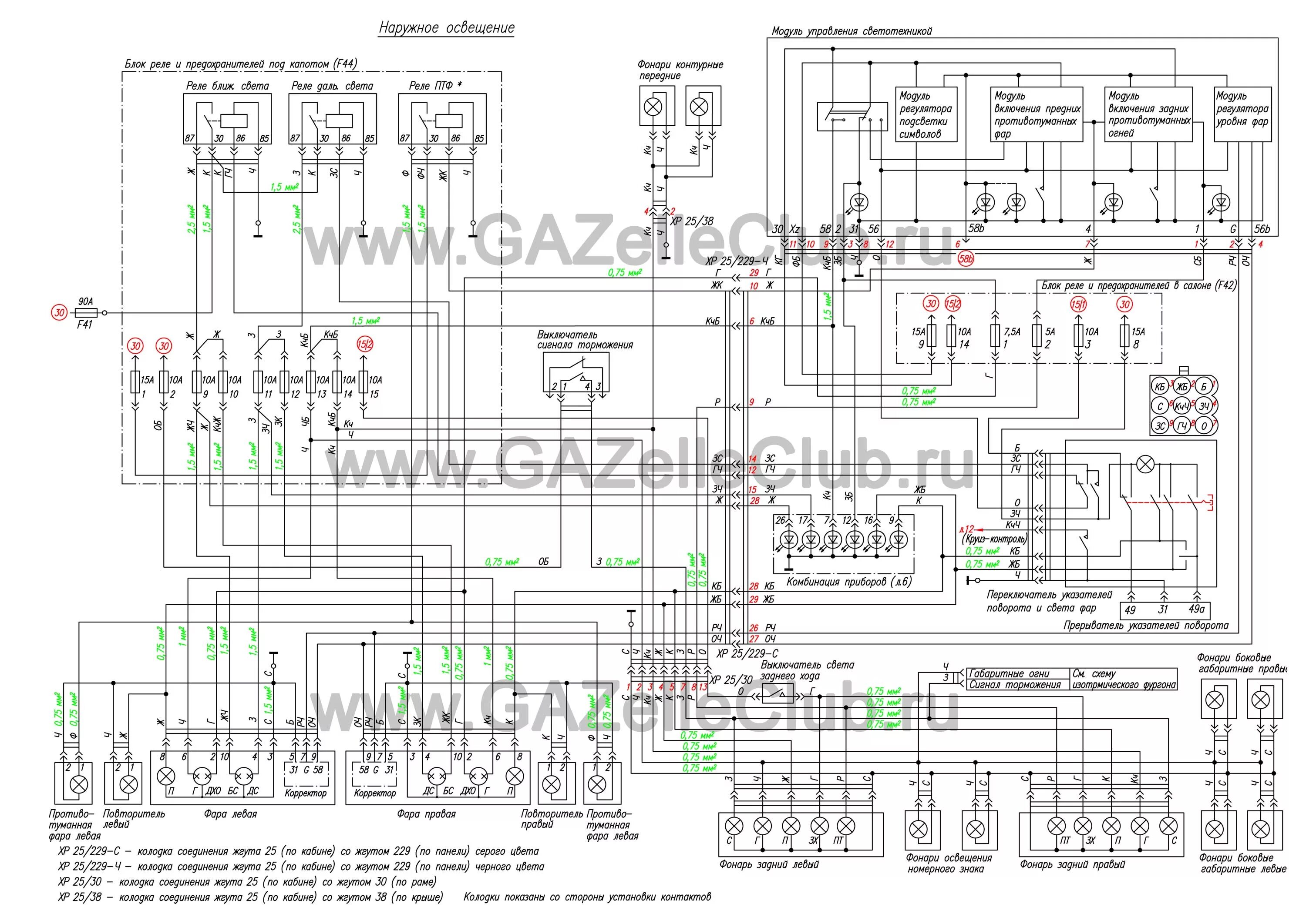 Распиновка газель некст Схема наружного освещения Газель Некст A21R23 - Клуб Газелистов России