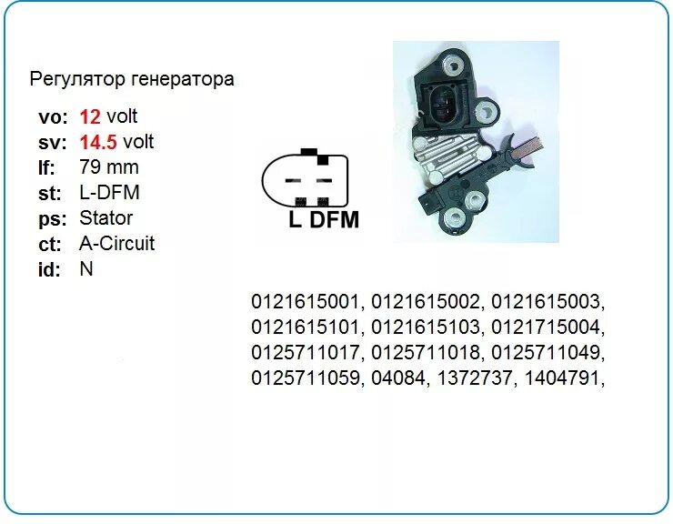 Распиновка генератора форд 01. Генераторы, комплектующие для Ford Transit 2016 - 09. Электрика, Электрообор