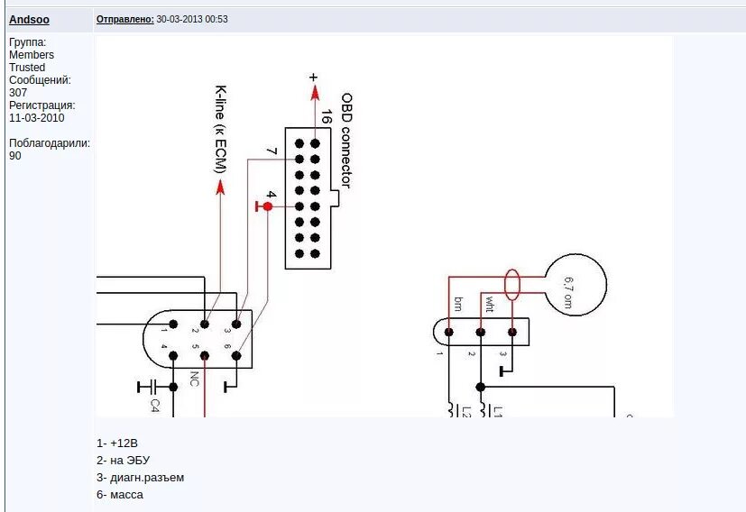 Распиновка иммобилайзера Нужен_совет_АРХИВ Bosh monomotronic 1.2.3 Подключение иммобилайзера. - Volkswage