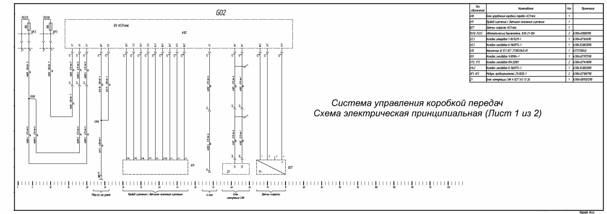 Распиновка камаз 5490 Схемы электрооборудования КамАЗ 5490 и 65208 - Voyager-77