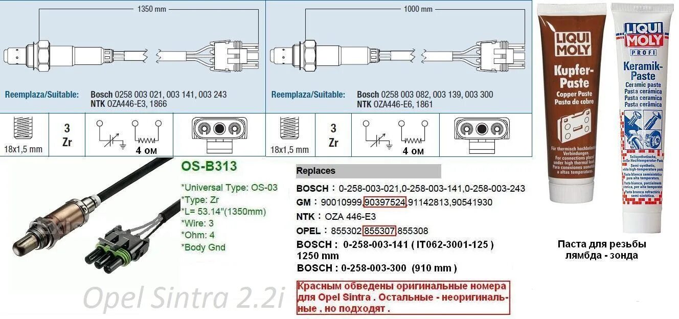 Распиновка кислородного Ошибки по лямбда зонду опель - фото - АвтоМастер Инфо